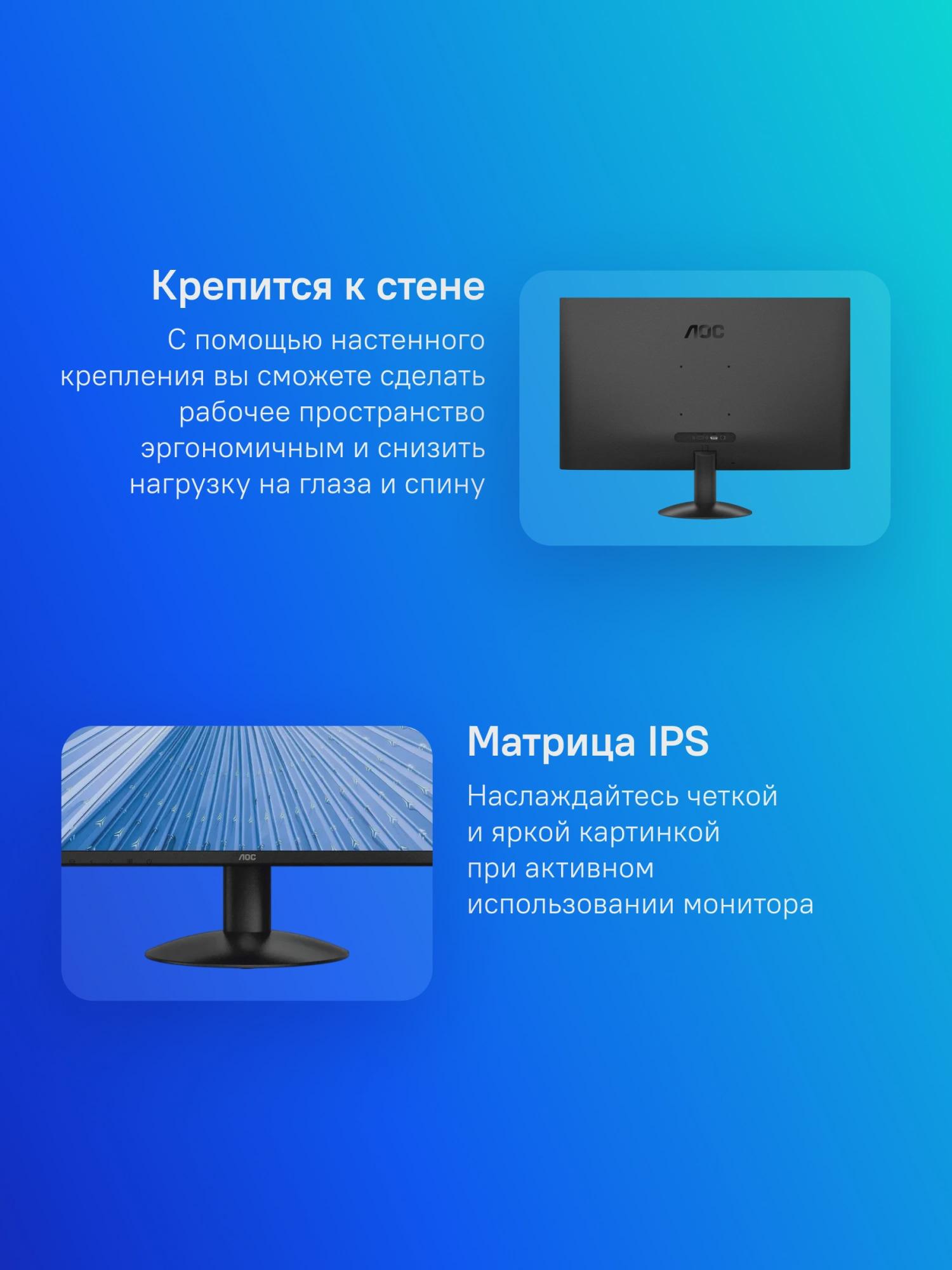 27" Монитор AOC Q27B30S3 черный — фото 4