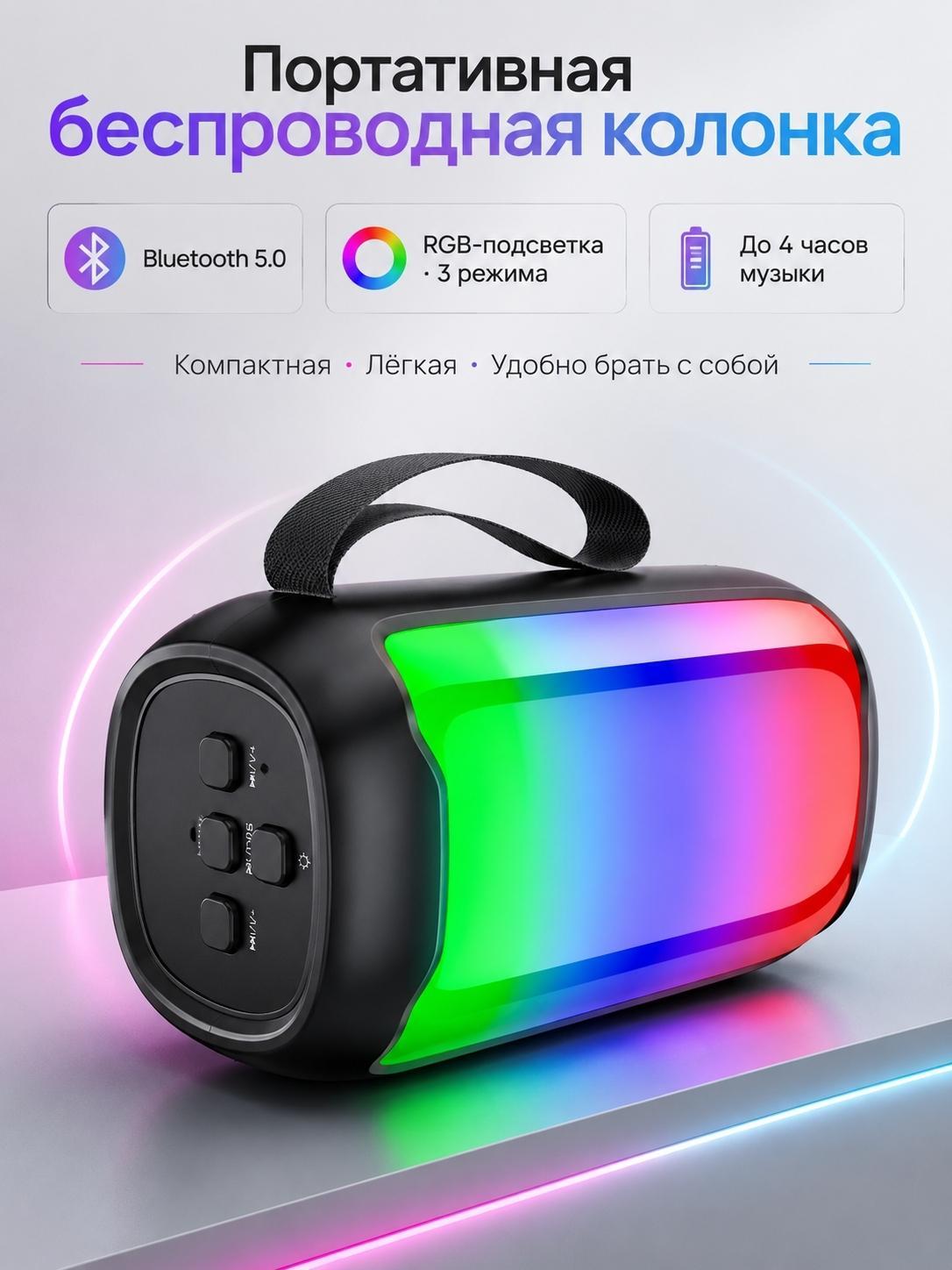Изображение товара Беспроводная колонка Jokade Колонка беспроводная Bluetooth портативная маленькая JD022