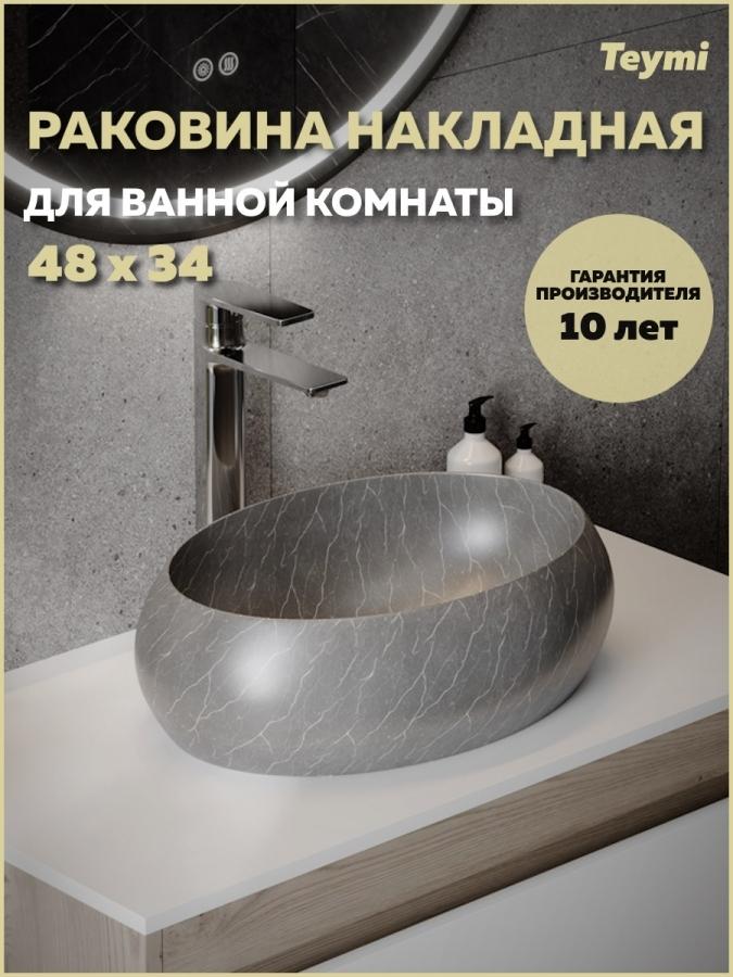 Изображение товара Раковина для ванной Teymi Laina 48 Изображение товара Раковина для ванной Teymi Laina 48