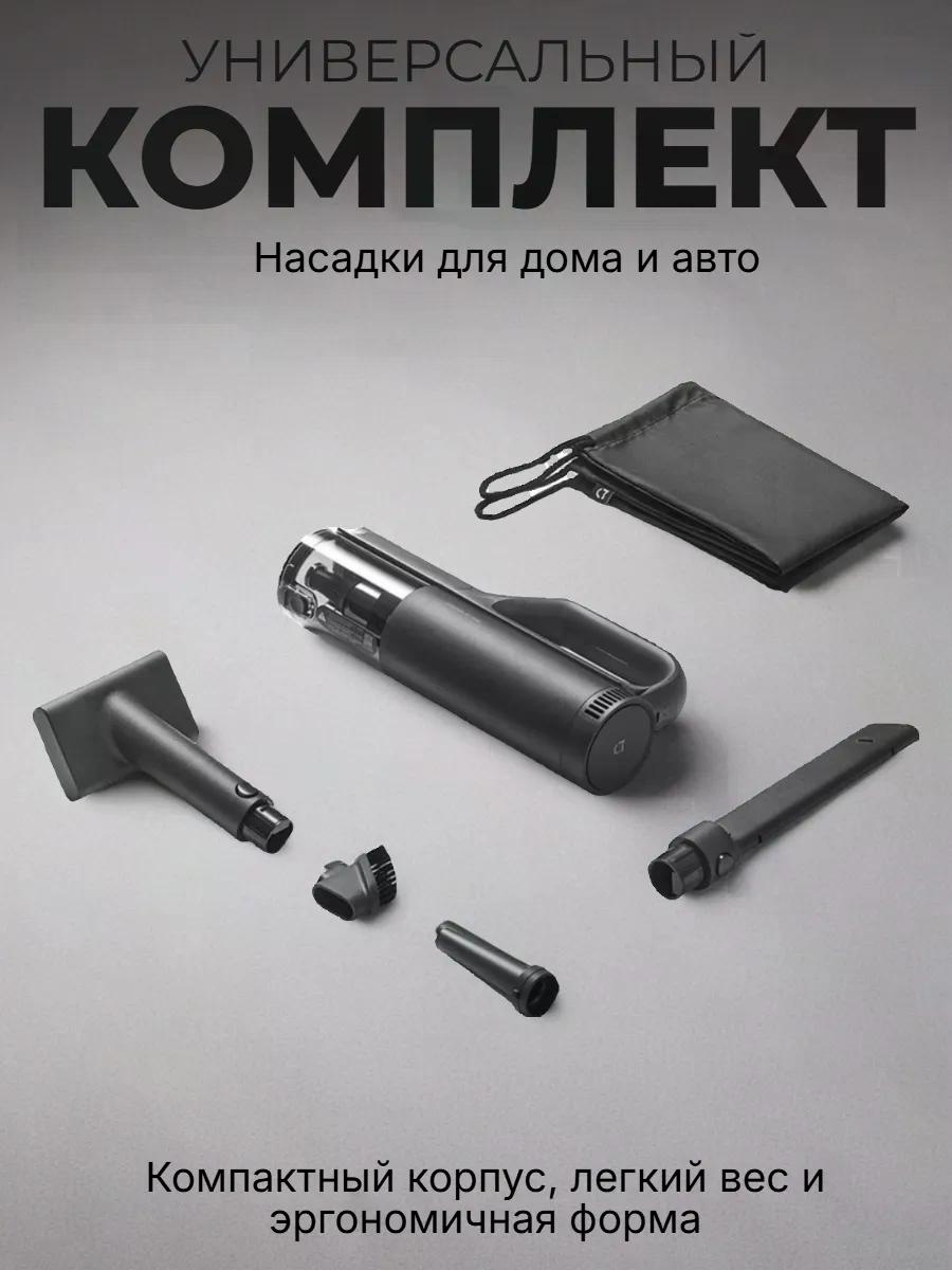 Пылесос для автомобиля Xiaomi Car Vacuum Cleaner — фото 4