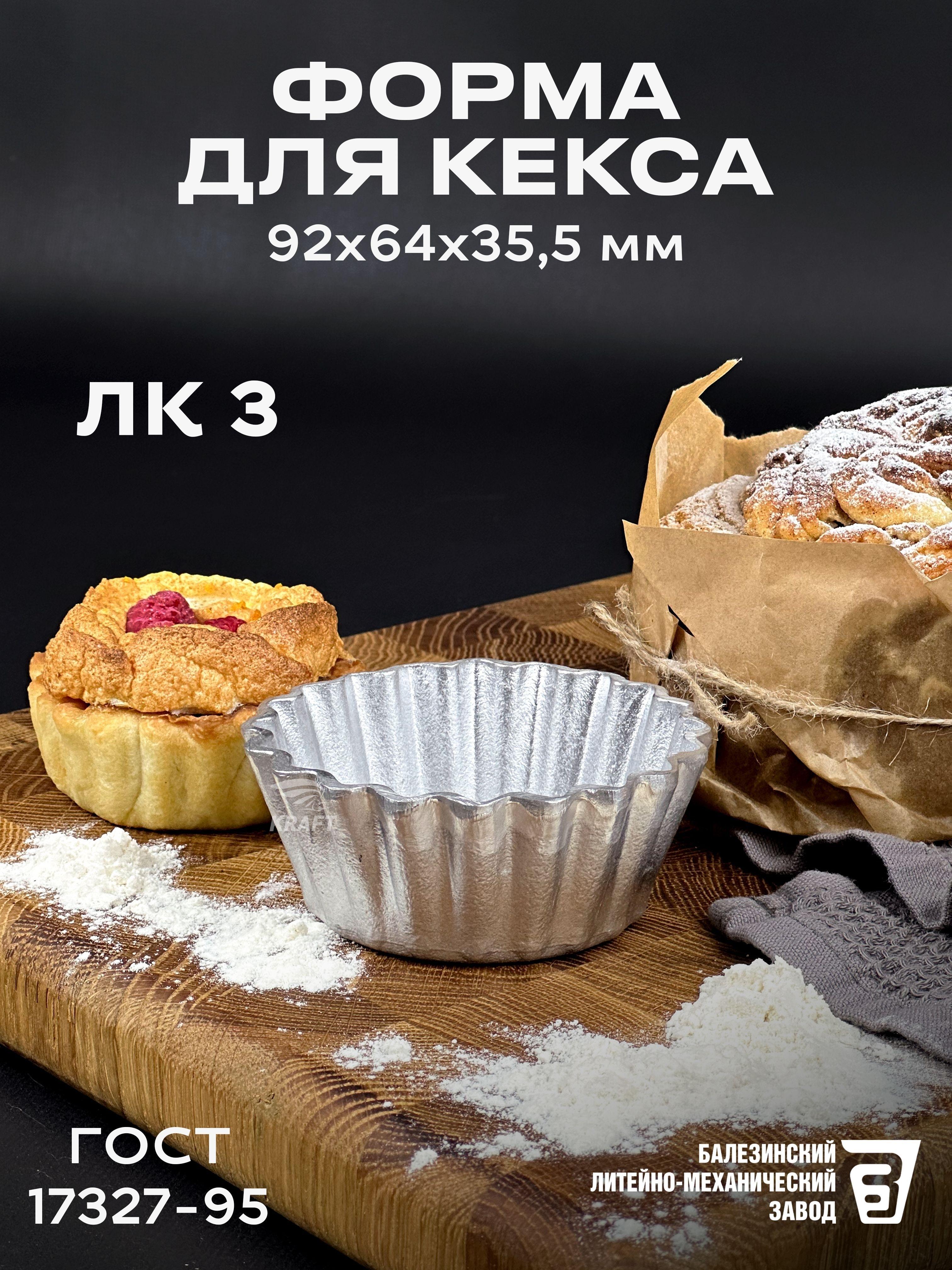 Изображение товара Форма для запекания KRAFTAIR KEKS_10