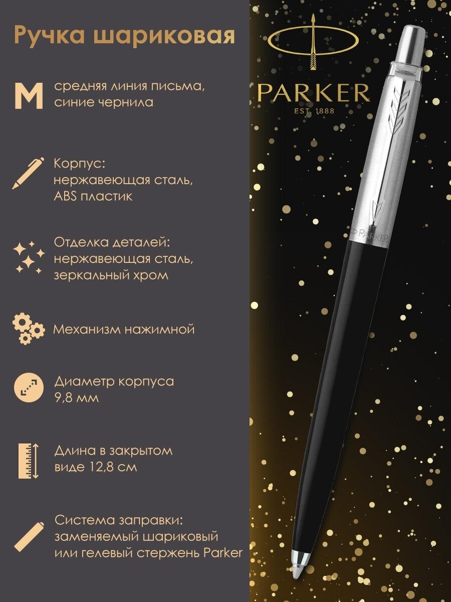 Изображение товара Ручка шариковая PARKER Jotter Orig Black, корпус черный, детали нерж. сталь, синяя, RG0033010