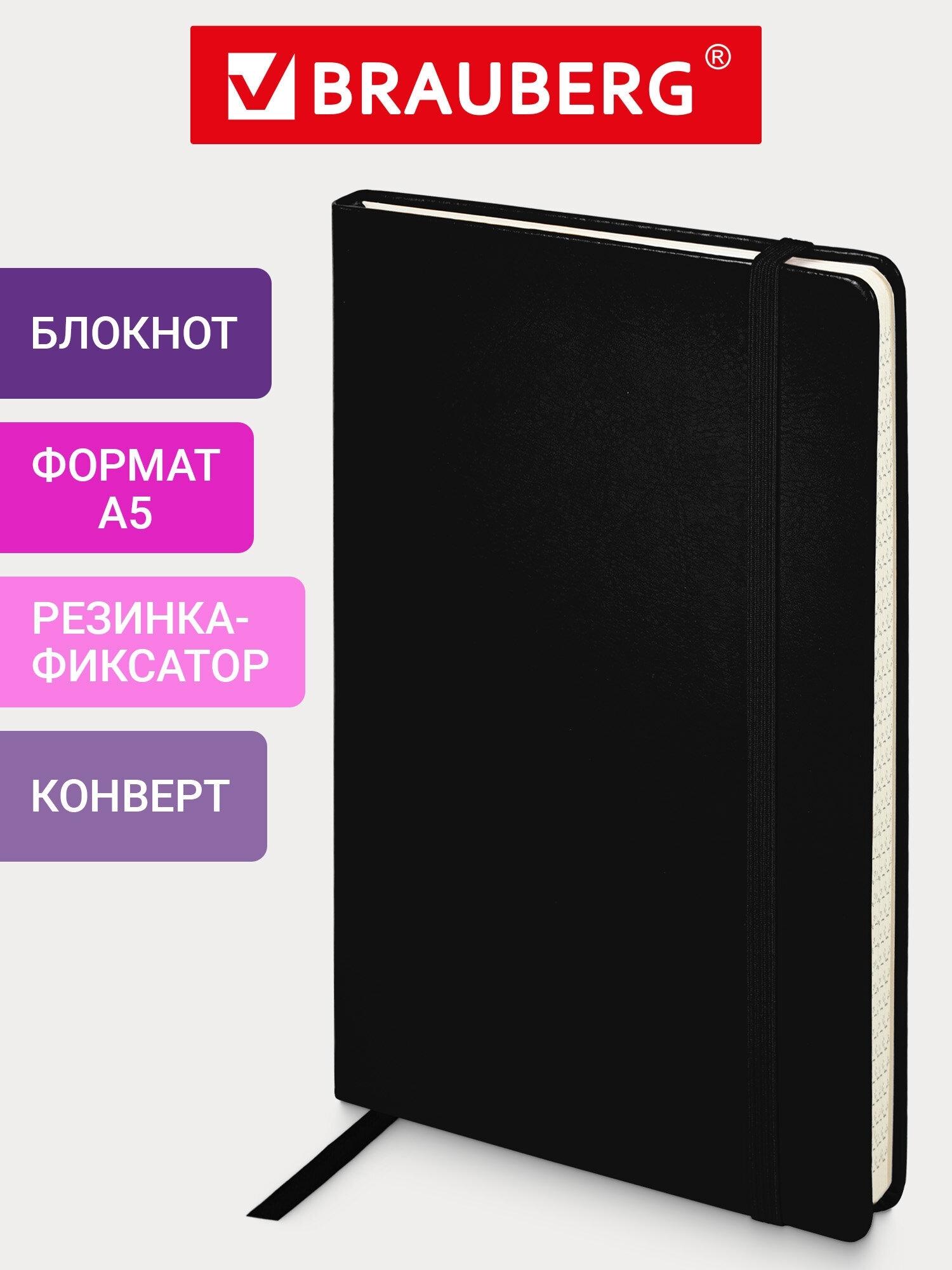 Изображение товара Блокнот А5 148x218мм, BRAUBERG Metropolis Special, под кожу, 80л, резинка, клетка, черный, 111577