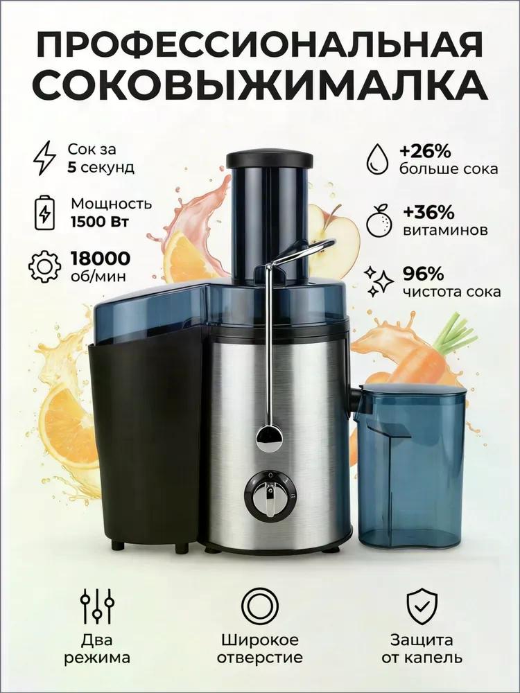 Изображение товара Соковыжималка электрическая для цитрусовых центробежная Изображение товара Соковыжималка электрическая для цитрусовых центробежная