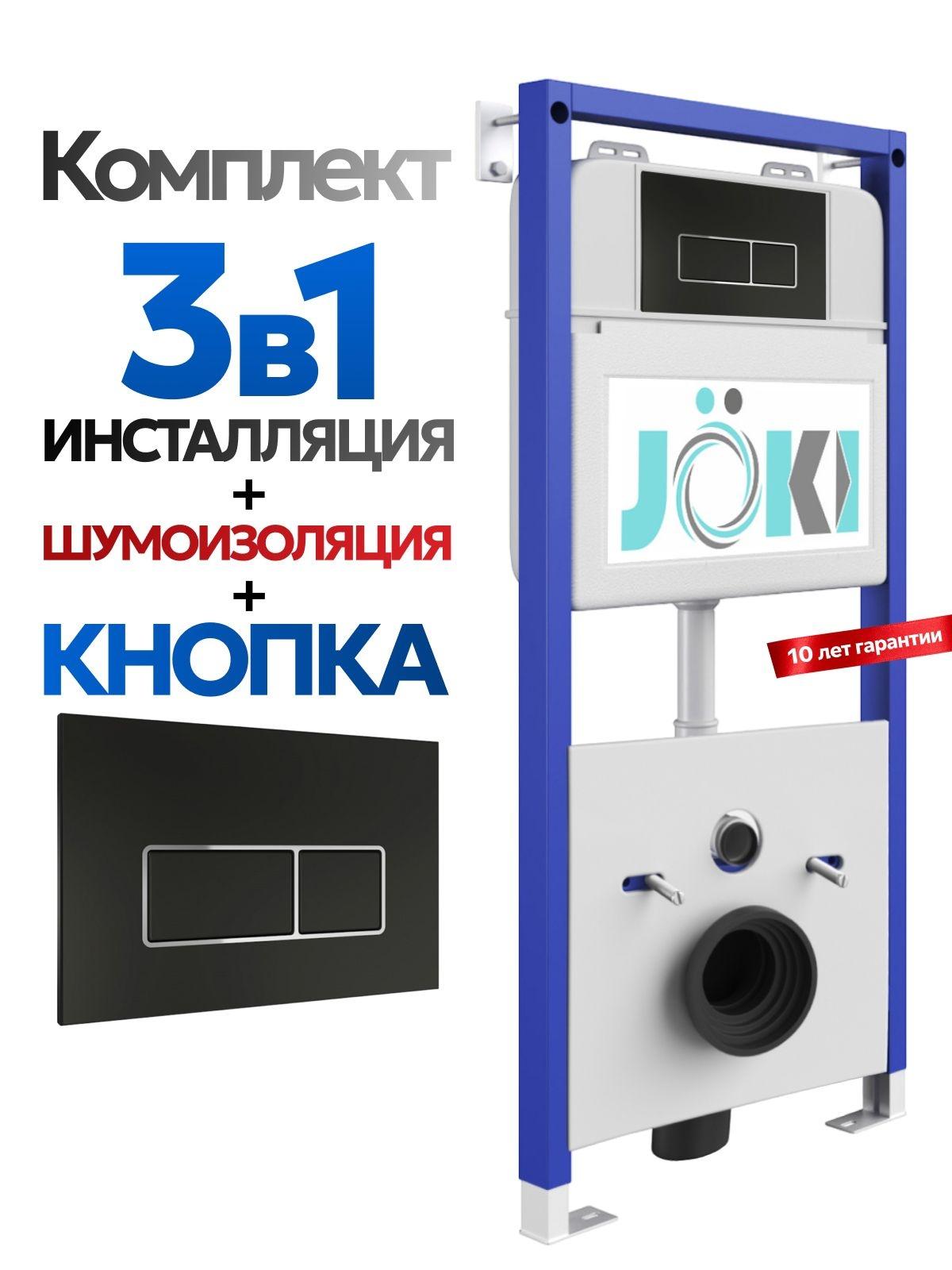 Изображение товара Комплект: Инсталляция JK01150 + Кнопка JK205552 черный матовый/хром