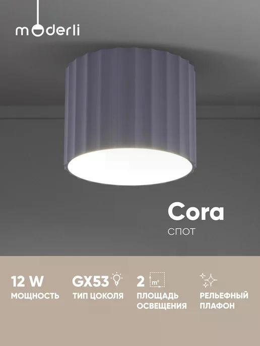 Изображение товара Спот Moderli V11886-1C Cora Изображение товара Спот Moderli V11886-1C Cora