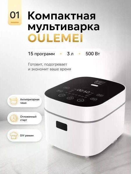 Изображение товара Мультиварка скороварка 3 литра мини для дома и кухни 15 программ, 500 Вт, отложенный старт, чаша с антипригарным покрытием Изображение товара Мультиварка скороварка 3 литра мини для дома и кухни 15 программ, 500 Вт, отложенный старт, чаша с антипригарным покрытием