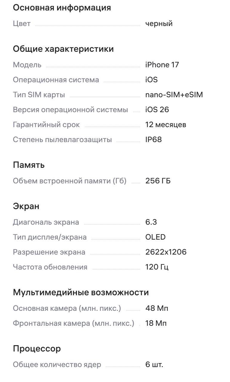 Превью изображения товара