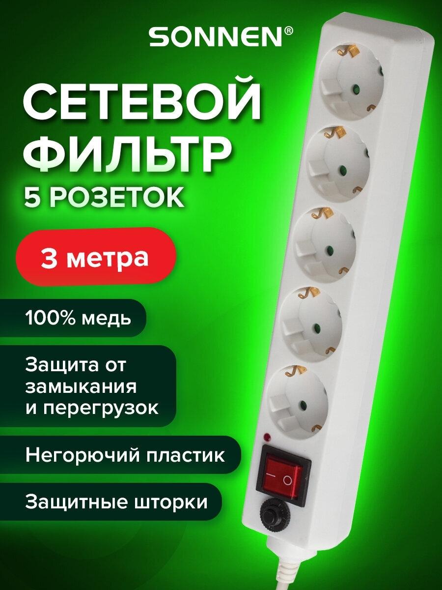 Изображение товара Сетевой фильтр SONNEN U-353, 5 розеток, с заземлением, выключатель, 10А, длина 3 м, белый, 511425