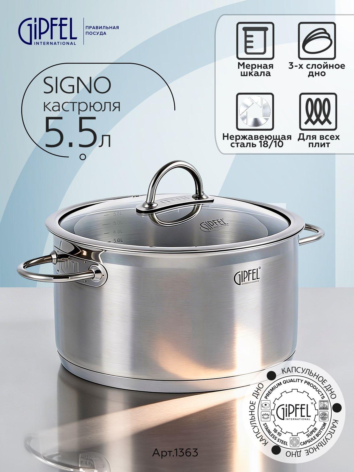 Изображение товара Кастрюля из нержавеющей стали Gipfel Signo 1363 24 см/5,5 л