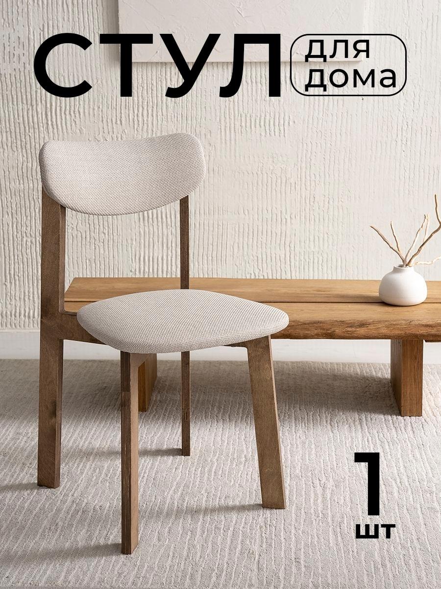 Изображение товара Стул для кухни с мягкой спинкой деревянный