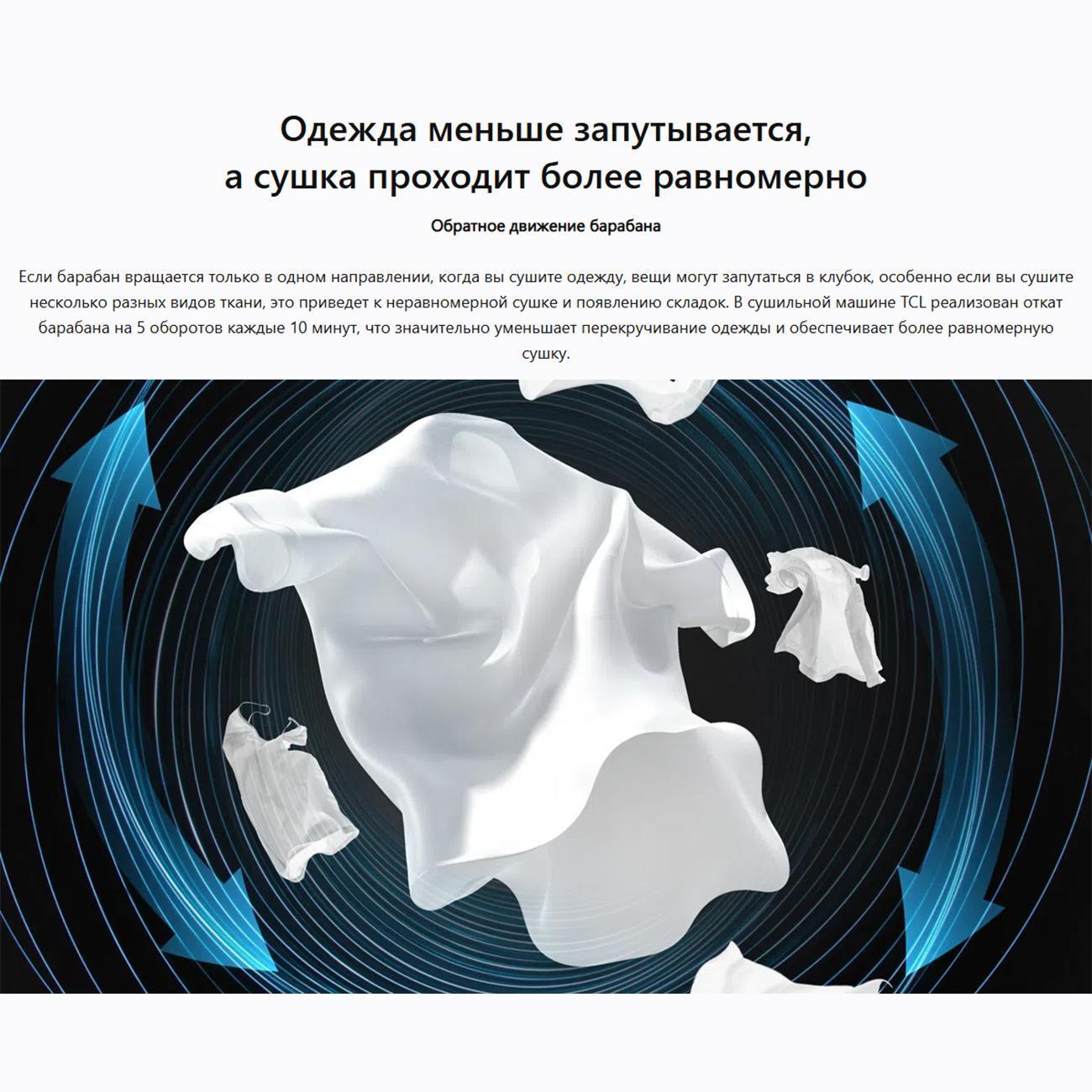 Сушильная машина с тепловым насосом TCL P6 TDOP-608WD — фото 12