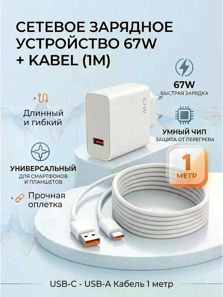 Изображение товара Комплект зарядки для Honor X30i блок и кабель USB-C