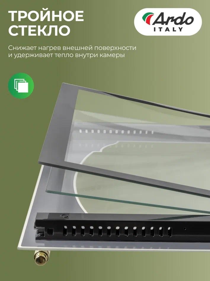 Электрический духовой шкаф ARDO BO58RC21 бежевый — фото 7