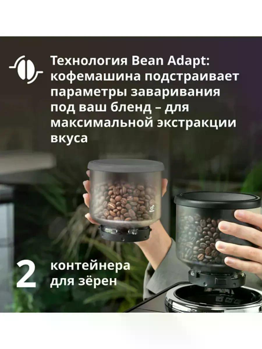 Кофемашина автоматическая DeLonghi Rivelia EXAM440.55.B — фото 7