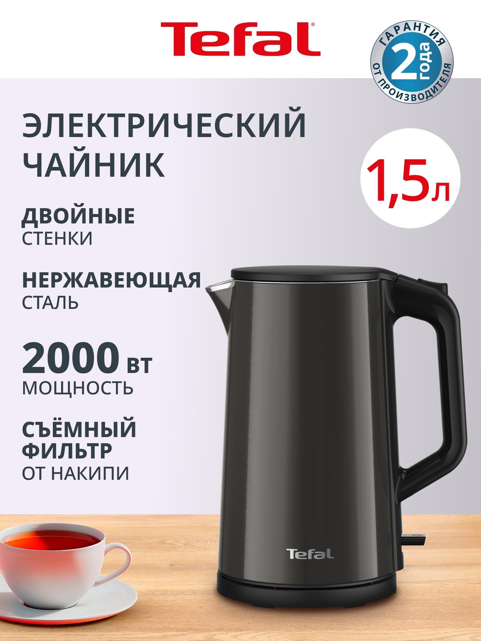 Электрочайник Tefal DOUBLE LAYER KI583E10 — фото 2