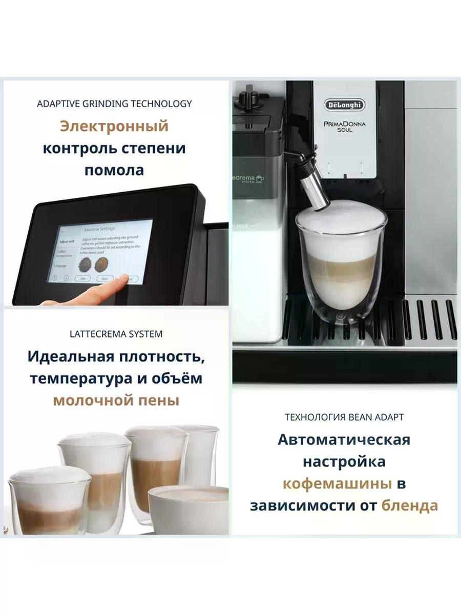 Кофемашина DeLonghi PrimaDonna SOUL ECAM610.55.SB — фото 5