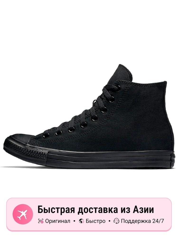 Chuck Taylor All Star Hi, черные, размер 35 EU