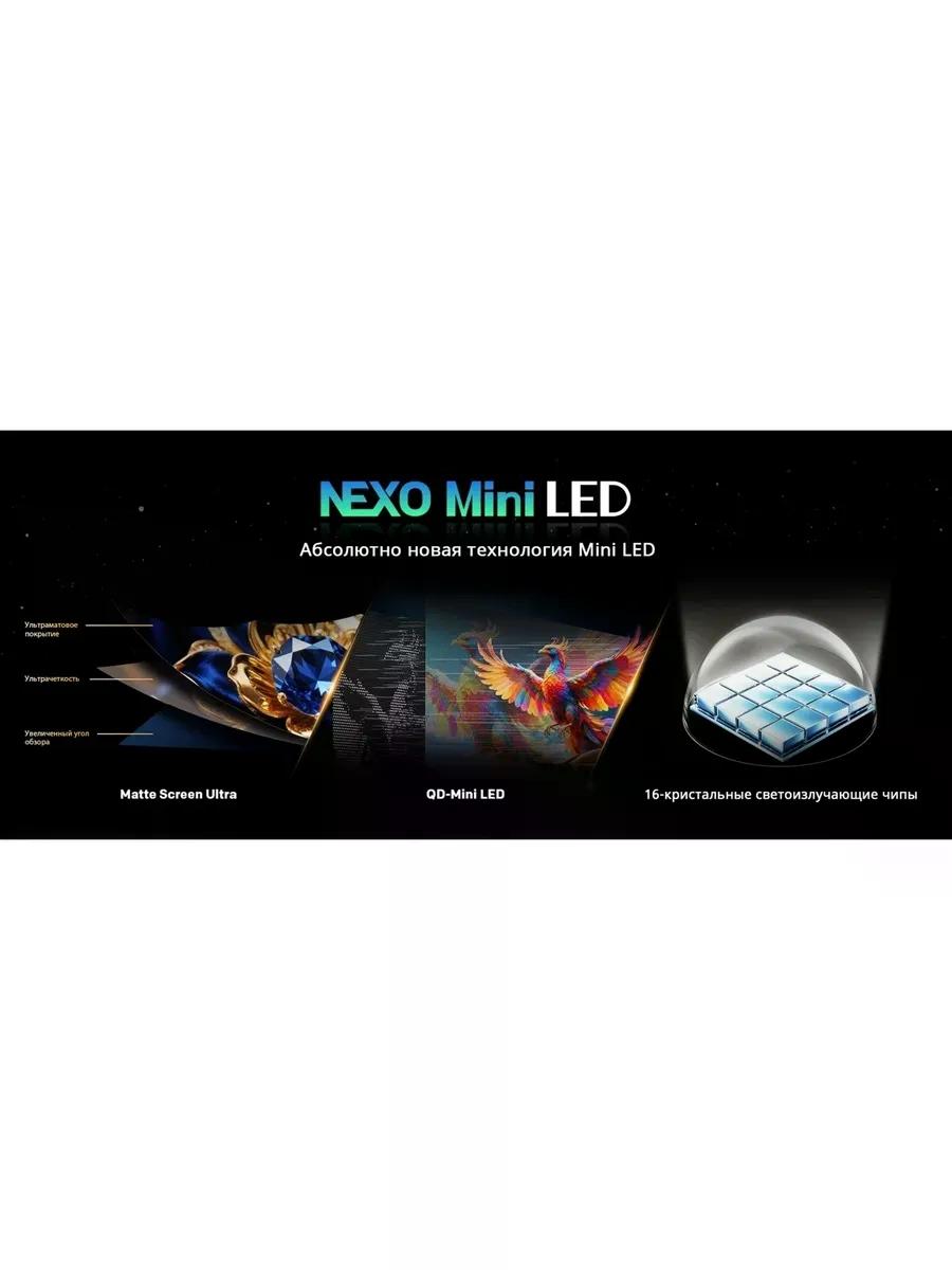 Телевизор Skyworth 55X66H NEXO Mini-LED / QLED 55" 4K Ultra HD — фото 9
