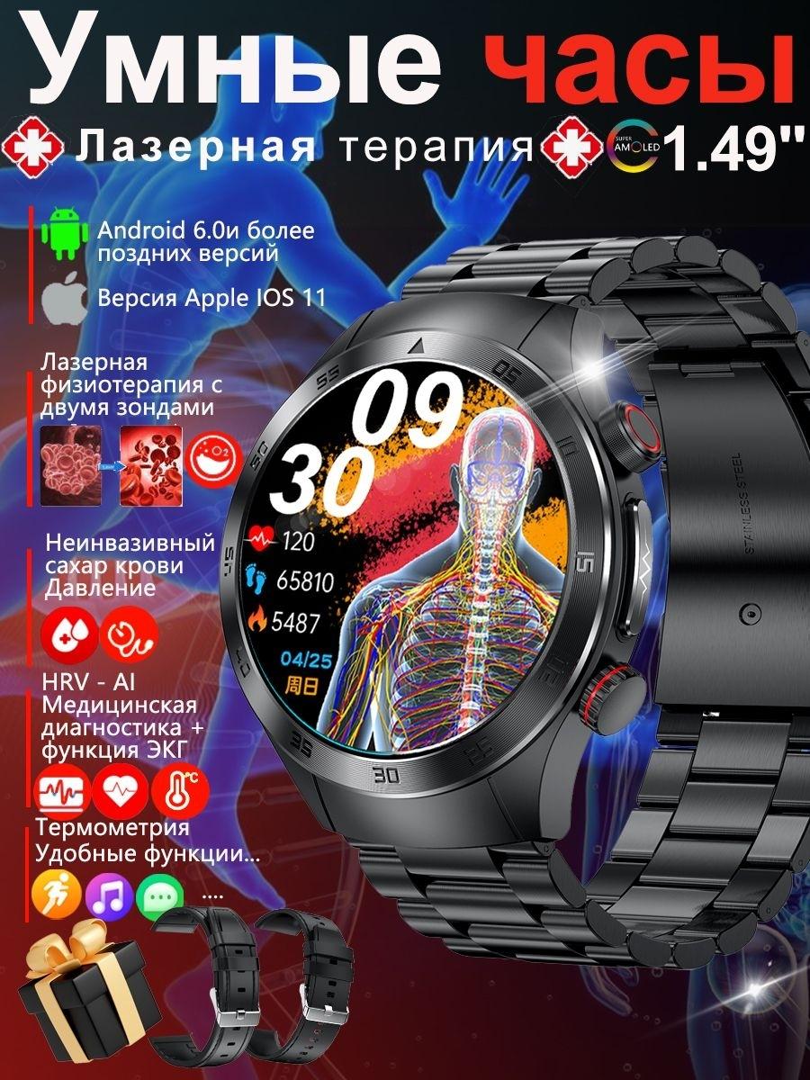 Умные часы SACOSDING A-Hygieai - 001 Pro Max-Черная стальная лента, 46mm, Черная стальная лента