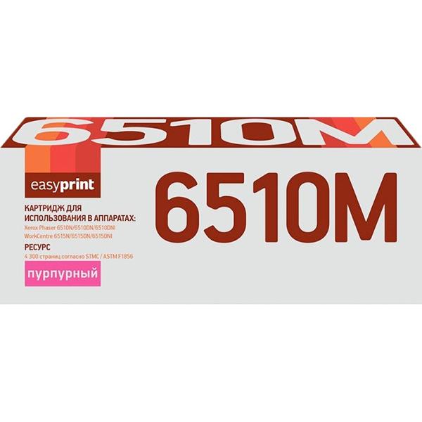 Изображение товара Картридж для лазерного принтера EasyPrint LX-6510M/Xerox 106R03494 Изображение товара Картридж для лазерного принтера EasyPrint LX-6510M/Xerox 106R03494