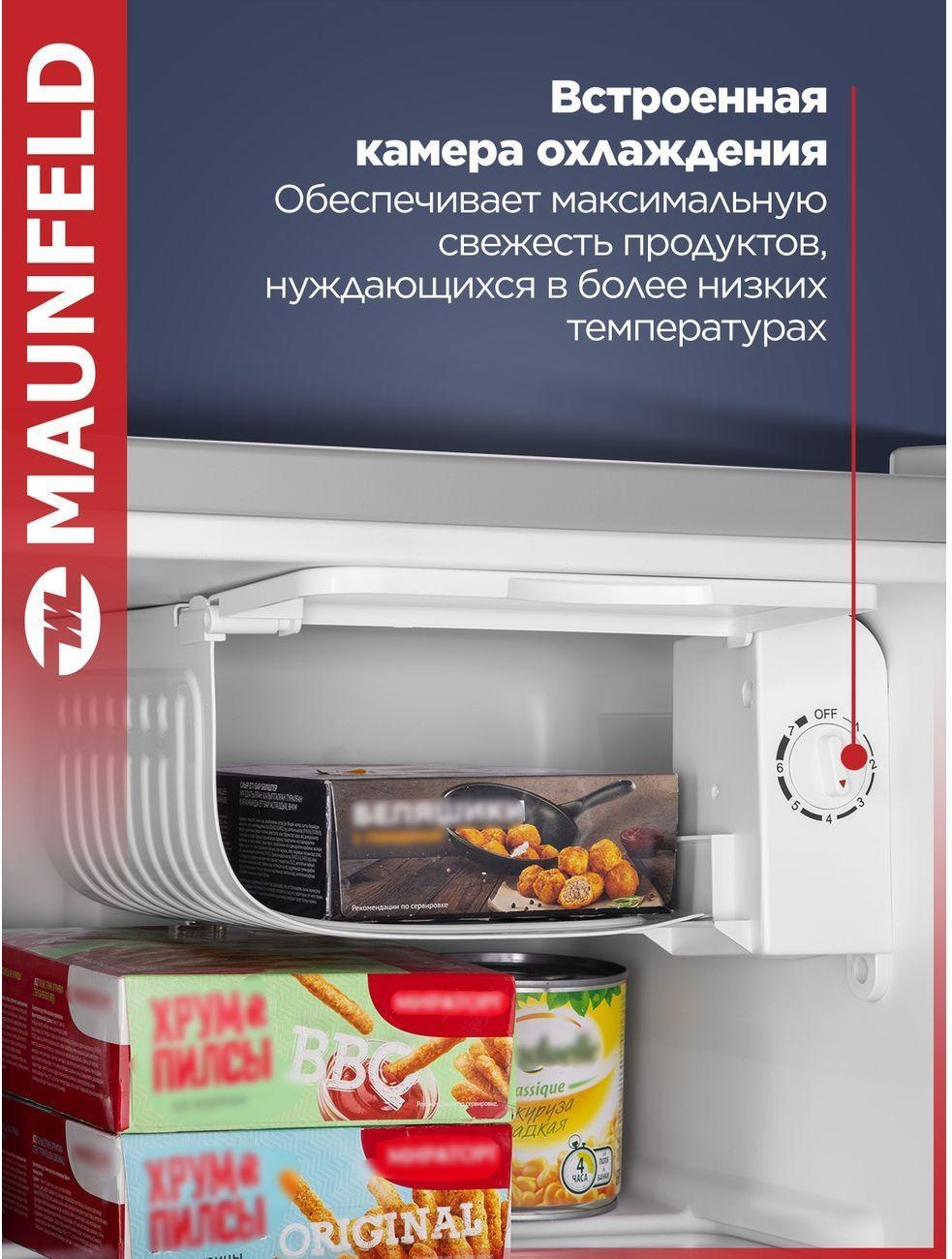 Холодильник Maunfeld MFF50SL — фото 4