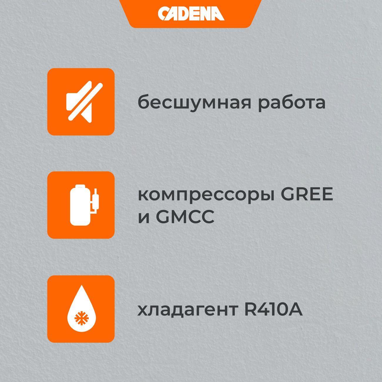 Сплит-система Cadena SSC325-18/SW настенная, до 50м2, 18000 BTU, (комплект из 2-х коробок) — фото 7