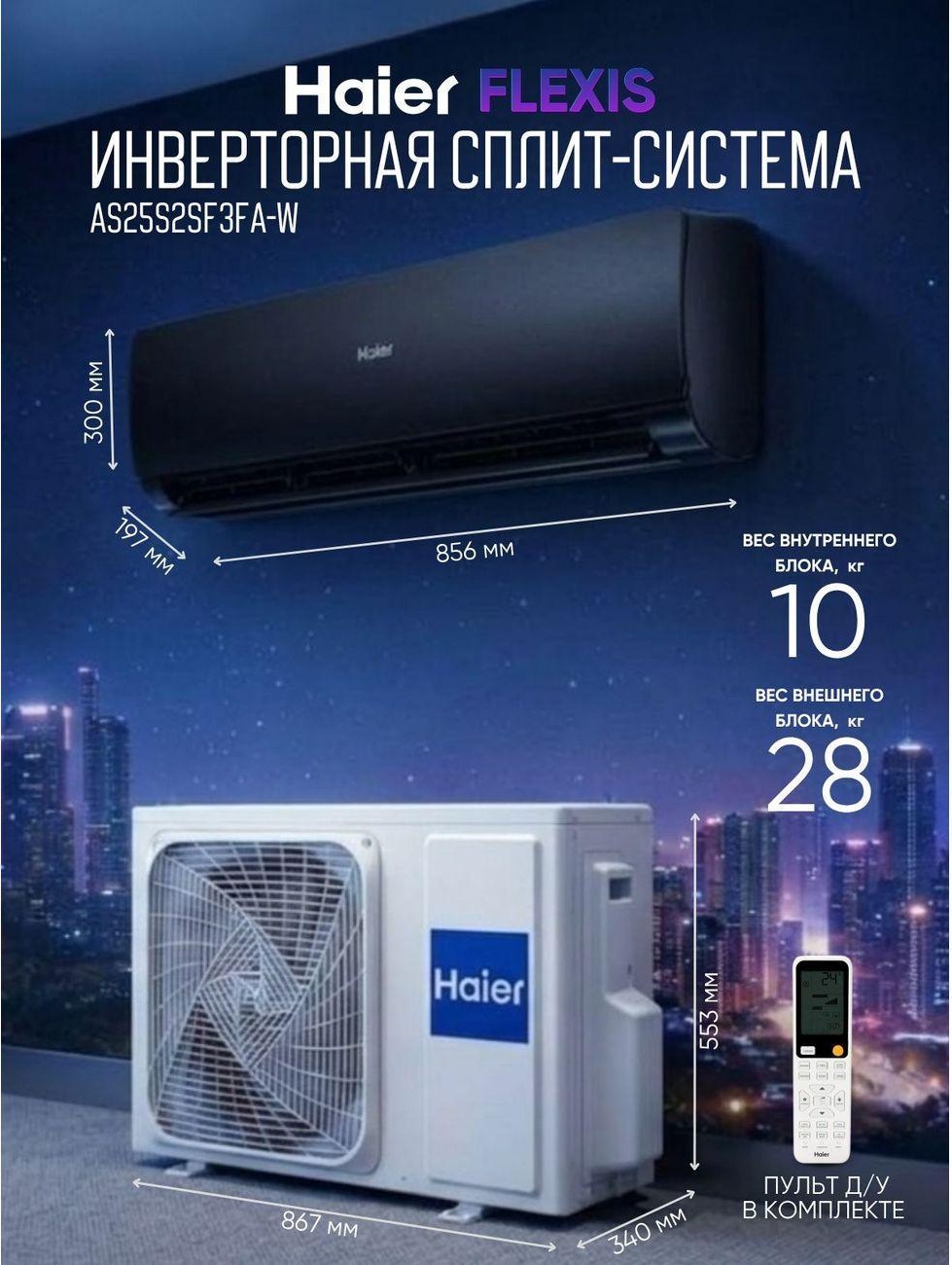 Кондиционер сплит-система Haier AS25S2SF3FA-B — фото 3