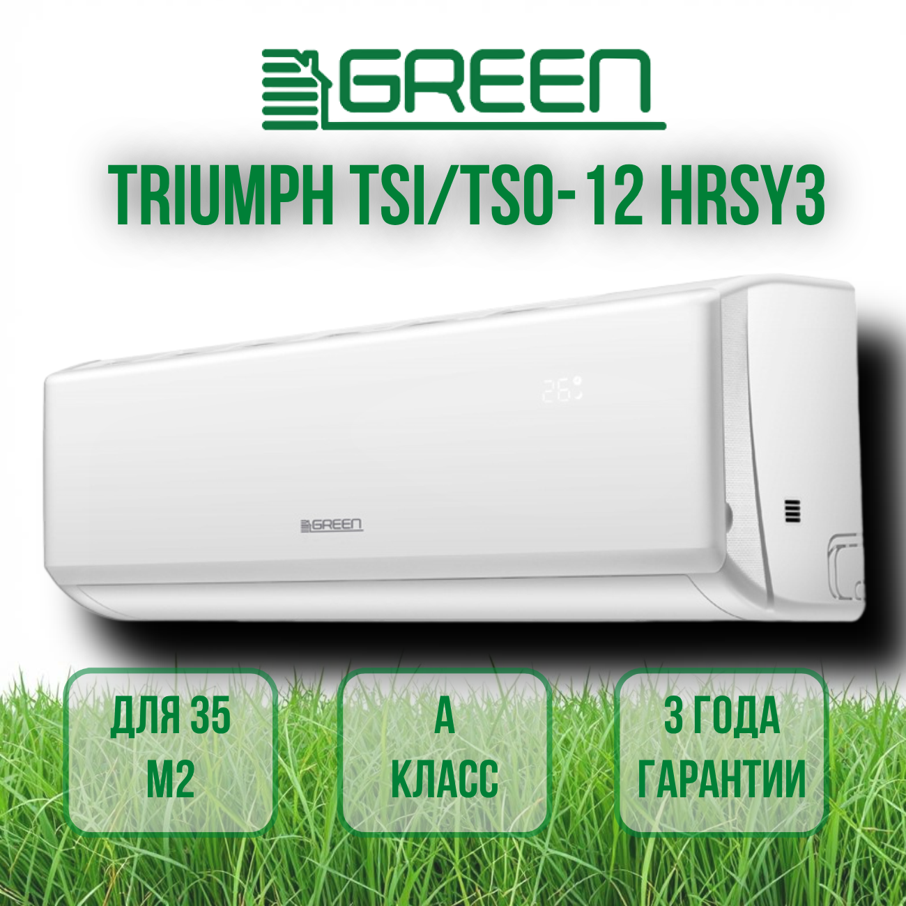 Изображение товара Сплит-система Green TSI-12HRSY3/TSO-12HRSY3