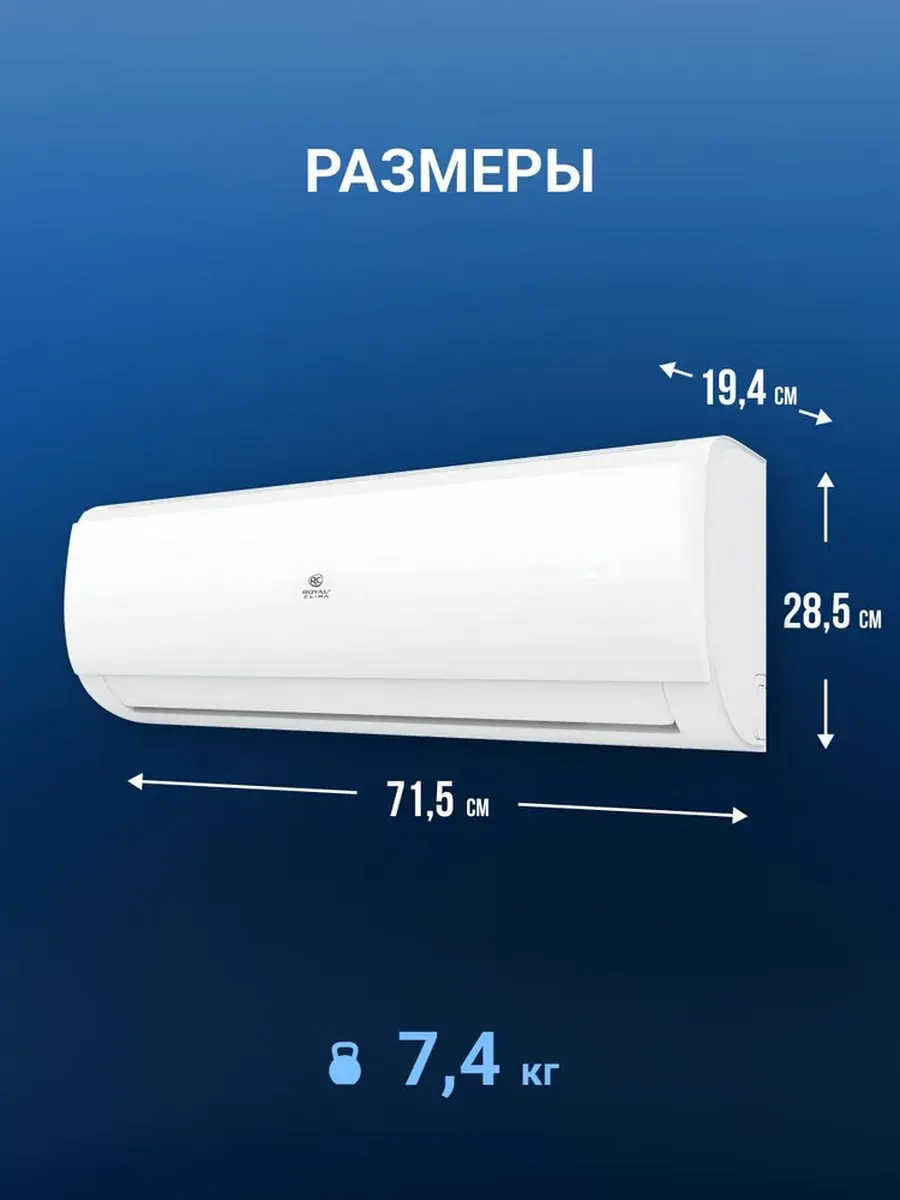 Классическая сплит-система Royal Clima RC-TWL28HN — фото 7