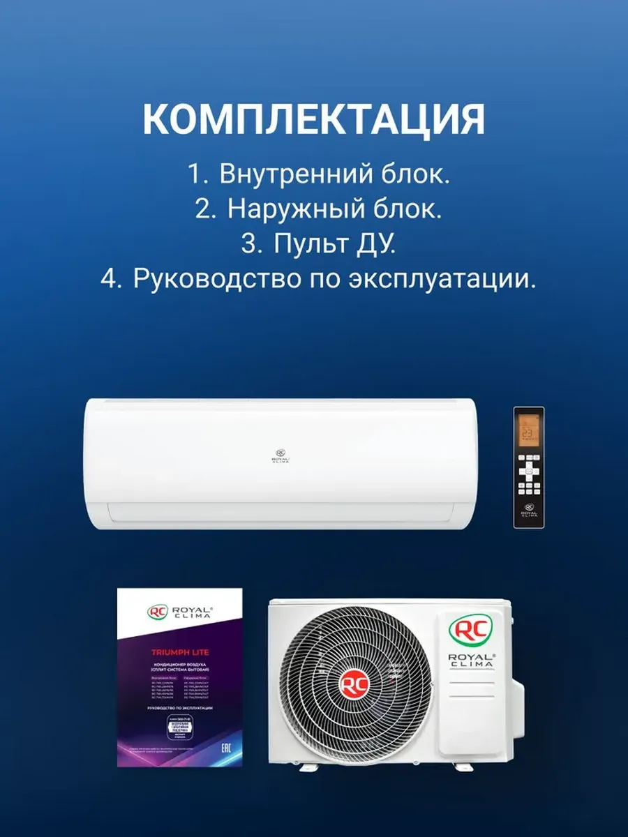 Классическая сплит-система Royal Clima RC-TWL28HN — фото 6