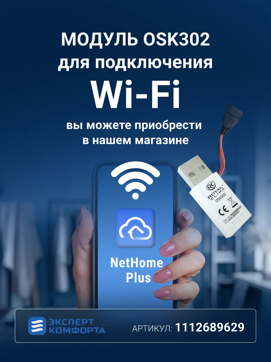 Классическая сплит-система Royal Clima RC-TWL28HN — фото 10