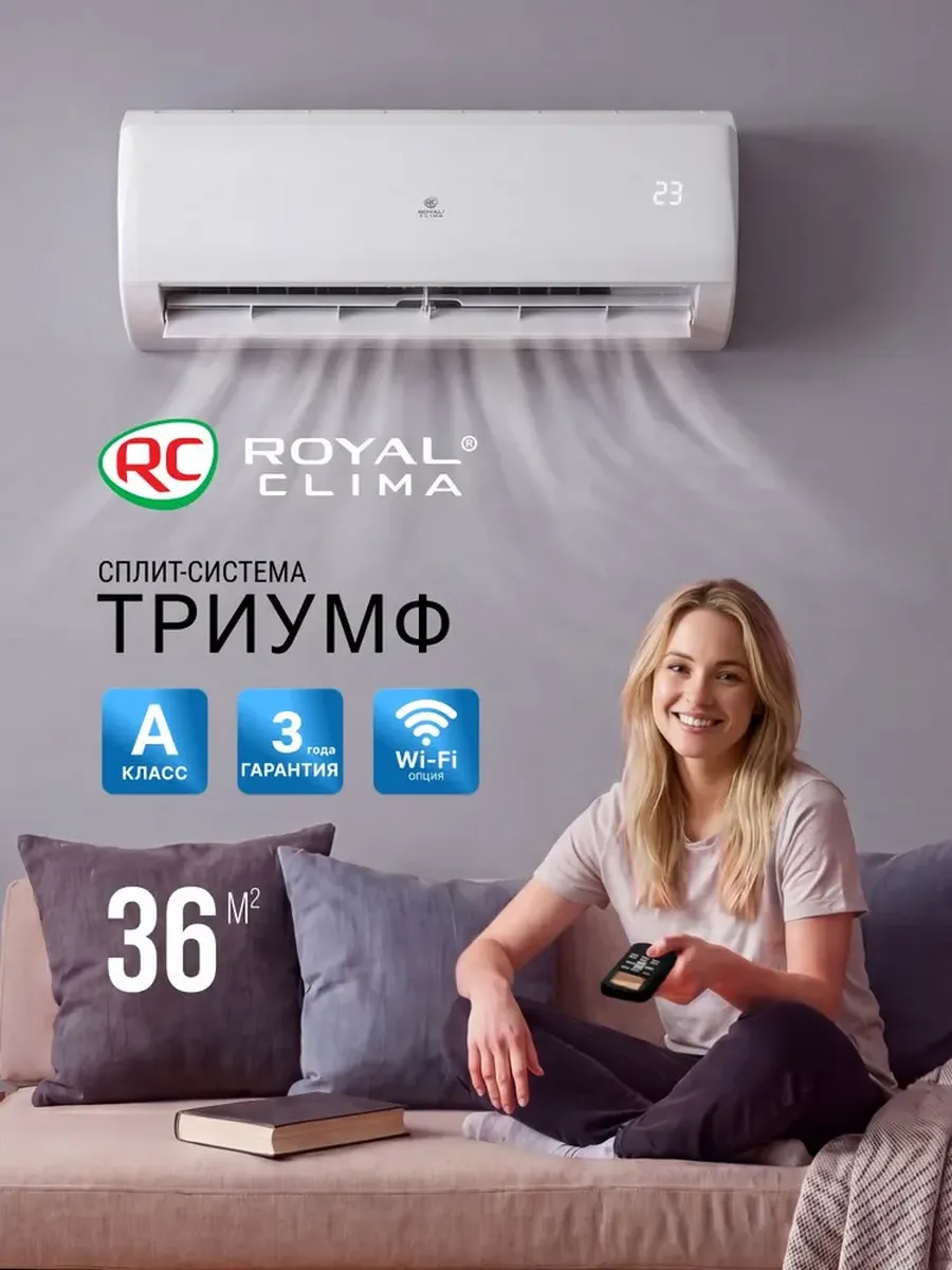Кондиционер ROYAL Clima RC-TWL35HN Triumph Lite — фото 2