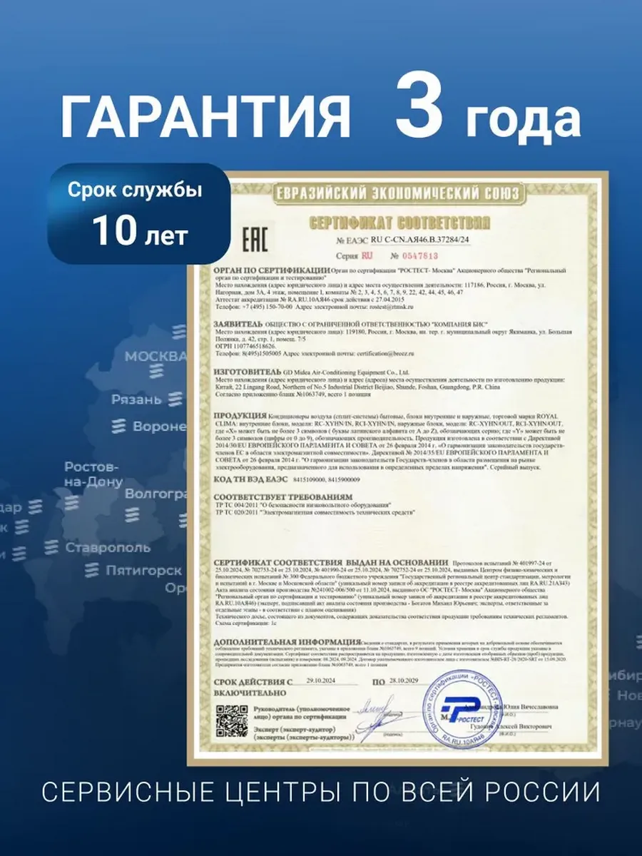 Кондиционер ROYAL Clima RC-TWL35HN Triumph Lite — фото 4