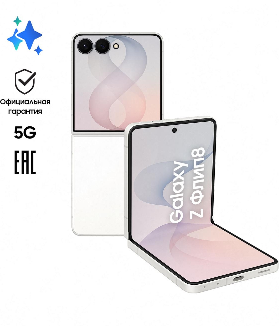 Смартфон Samsung Galaxy Z Flip8 12+512GB кремовый