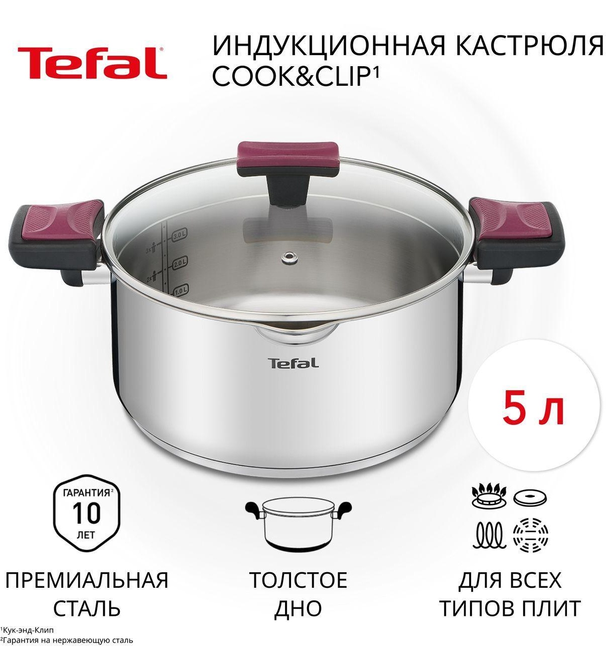 Изображение товара Уцененная кастрюля Tefal Cook&Clip 5л с крышкой (G7234674), отличный